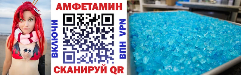 Купить  Десногорск  Amphetamine Розовый 