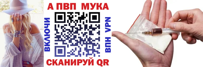 Альфа ПВП VHQ  Купить где  Десногорск 