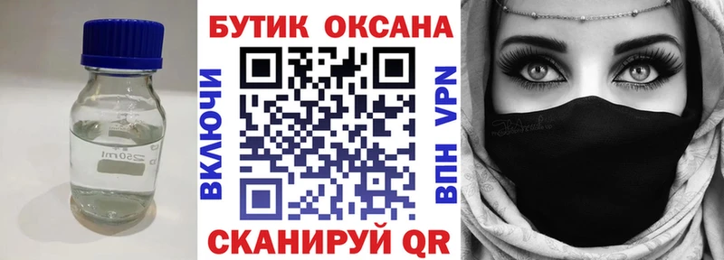 Купить  Десногорск  БУТИРАТ буратино 