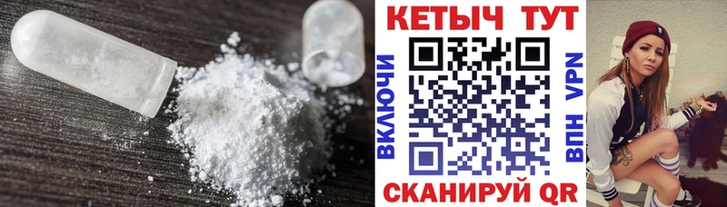 КЕТАМИН ketamine  Купить закладки  Десногорск 