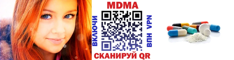 МДМА молли  Купить  Десногорск 