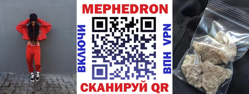 Купить где  Десногорск  МЯУ-МЯУ mephedrone 